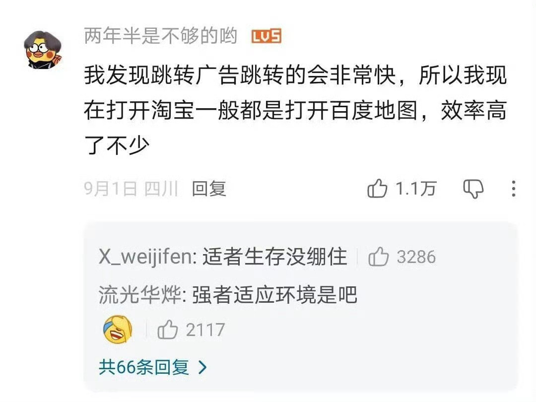 《适者生存》 ​​​