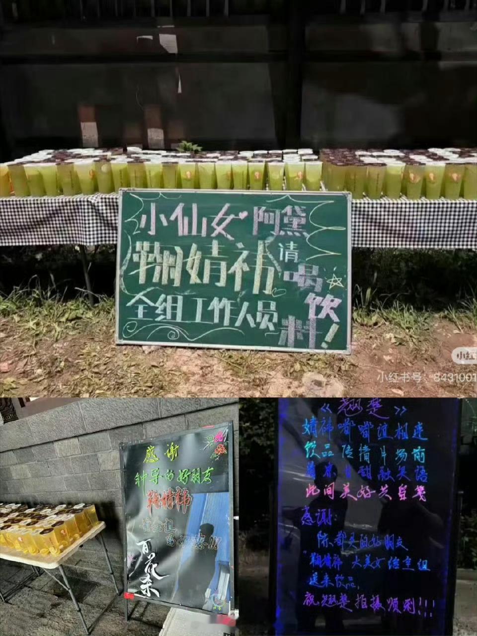 鞠婧祎请《来战》全剧组工作人员喝饮料，人美心善的鞠婧祎[开学季] ​​​