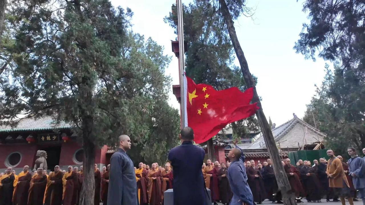 少林寺，升国旗庆国庆，
僧众不少洋弟子。 ​​​

#少林寺秋风😭# #少林寺