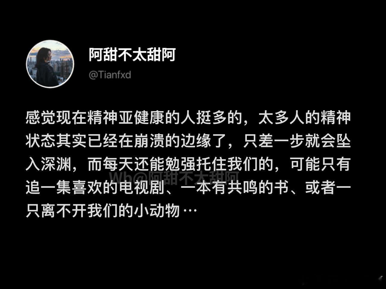 是这些小小的快乐支撑着我… ​​​