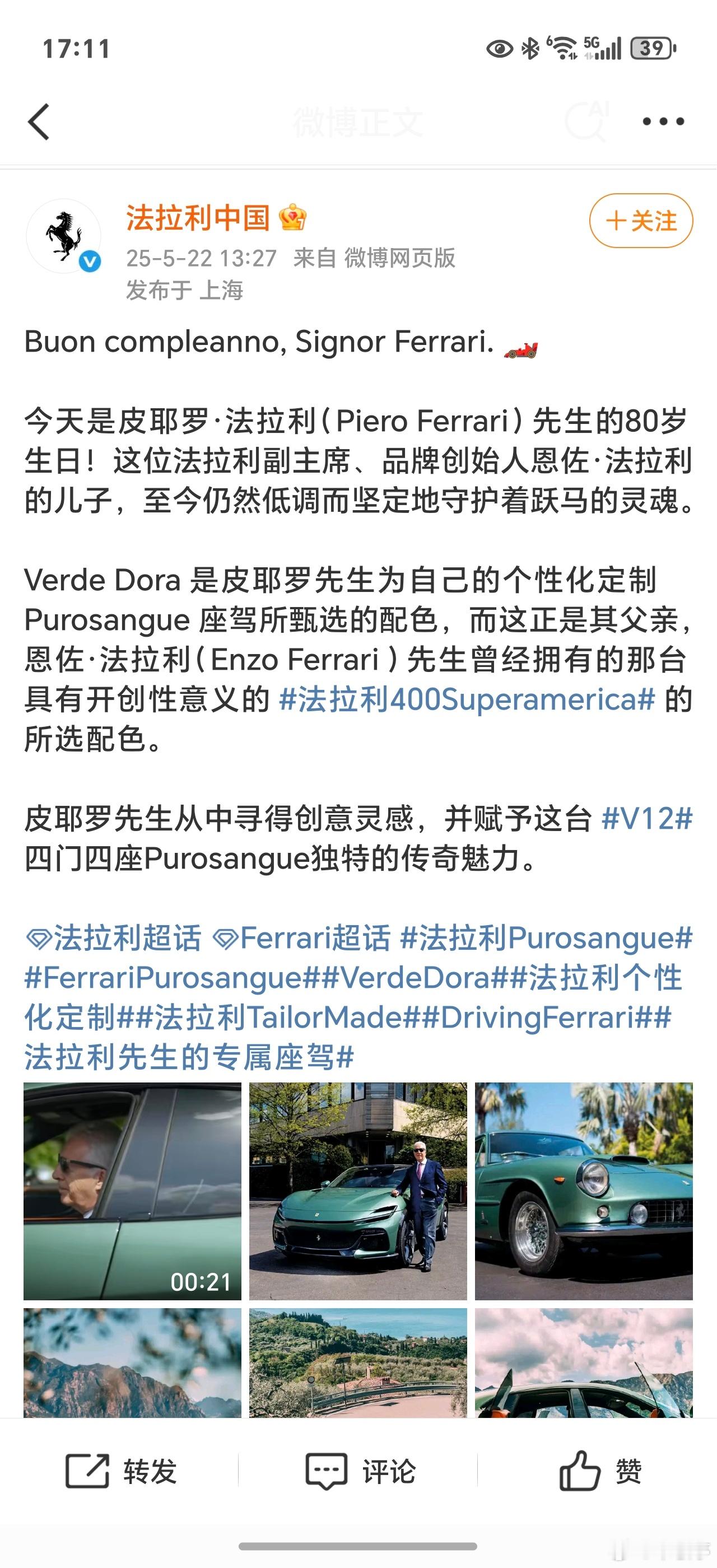 法拉利微博下面这评论看懵了[允悲]，这些都是反串黑吗[疑问] ​​​