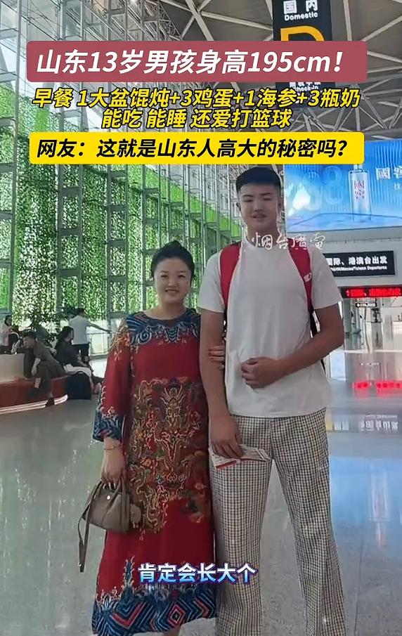 2026年10月，山东济南一位宝妈晒娃日常，13岁的儿子身高竟窜到了1米95，视
