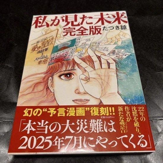 【#外国游客因日本大地震预言取消行程#】此前，一则关于日本将迎来大灾难的预言在社