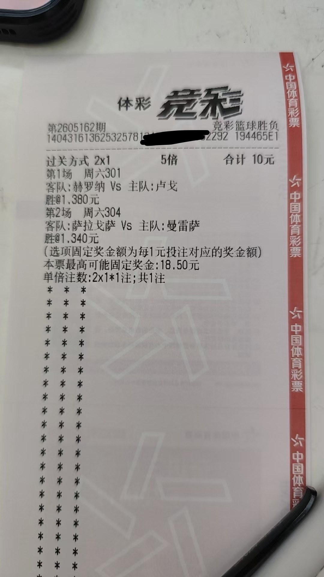 图一篮球，图二足球 