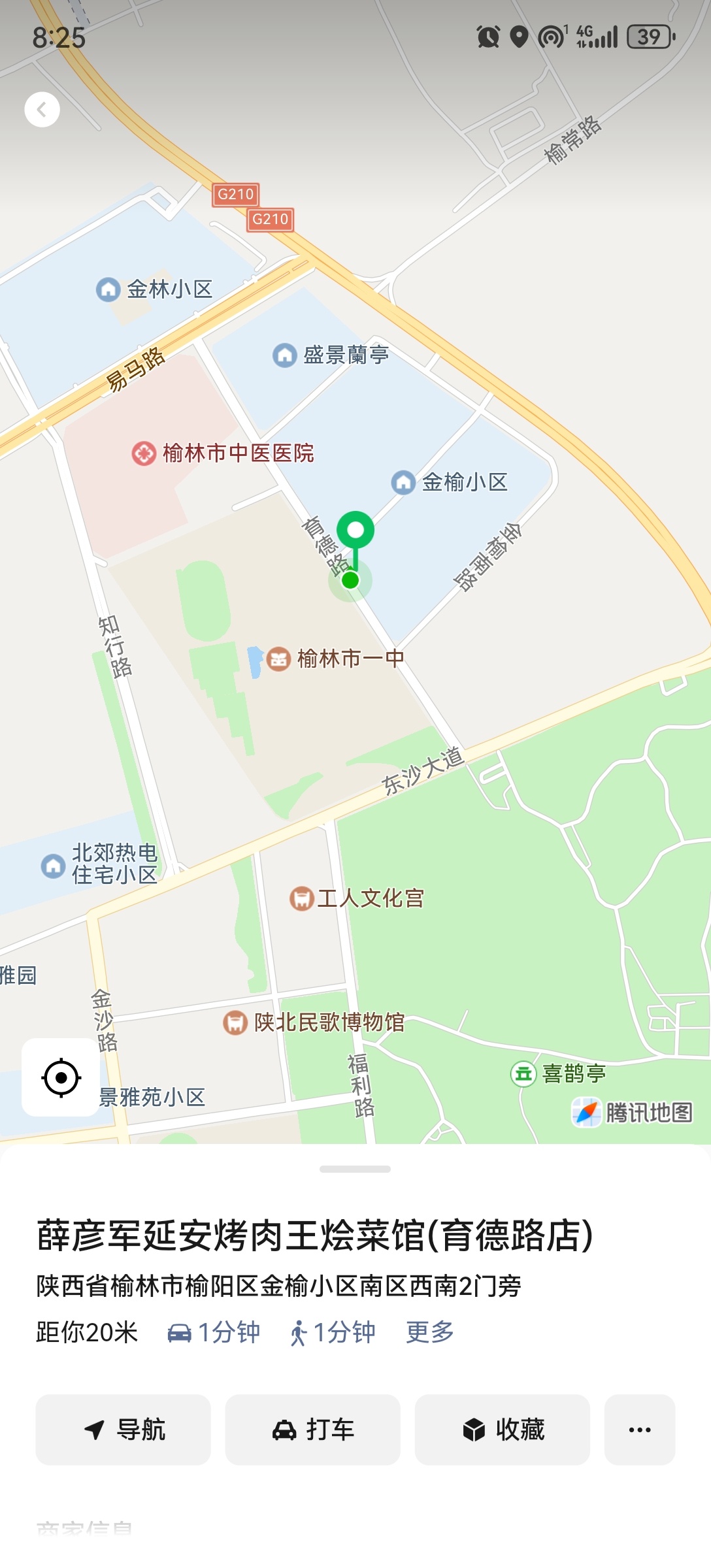 榆林爆料 榆林金榆小区南区西门（延安烤肉王）聚宝充共享充电宝，充电时长二小时 1
