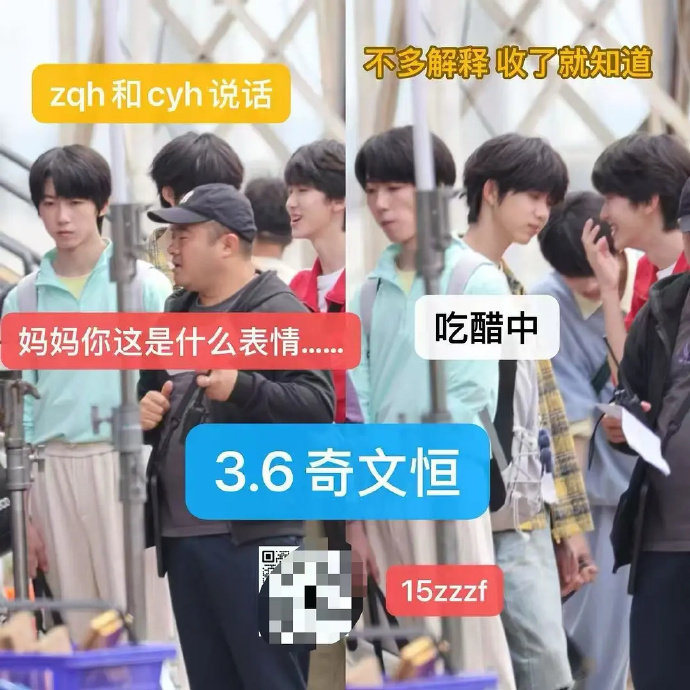 杨博文陈奕恒左奇函路透～ 