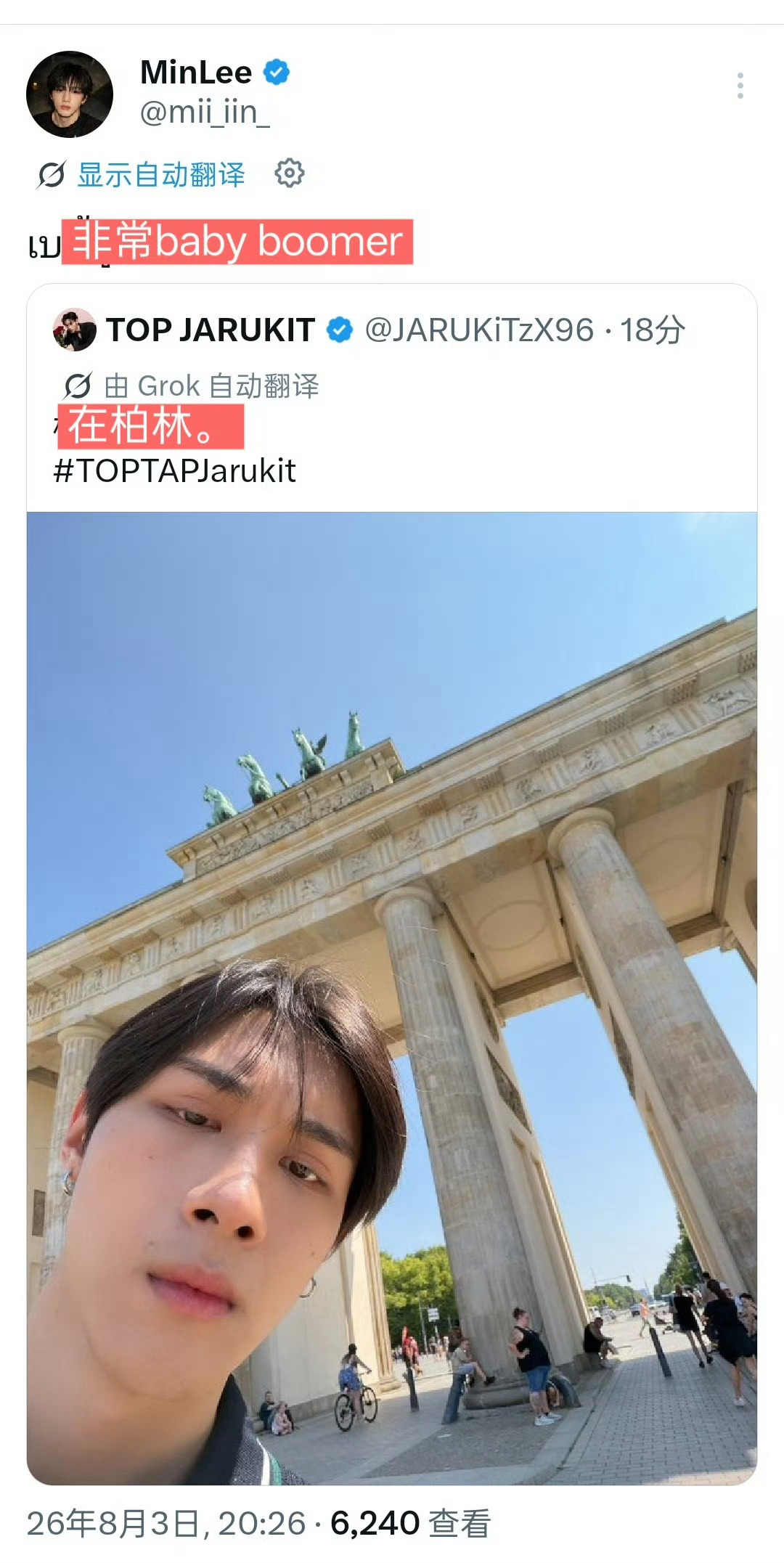 陈晓珉太可爱。toptap和他今天在英国吃中餐，有猪耳朵这道菜，就连转发区别人说