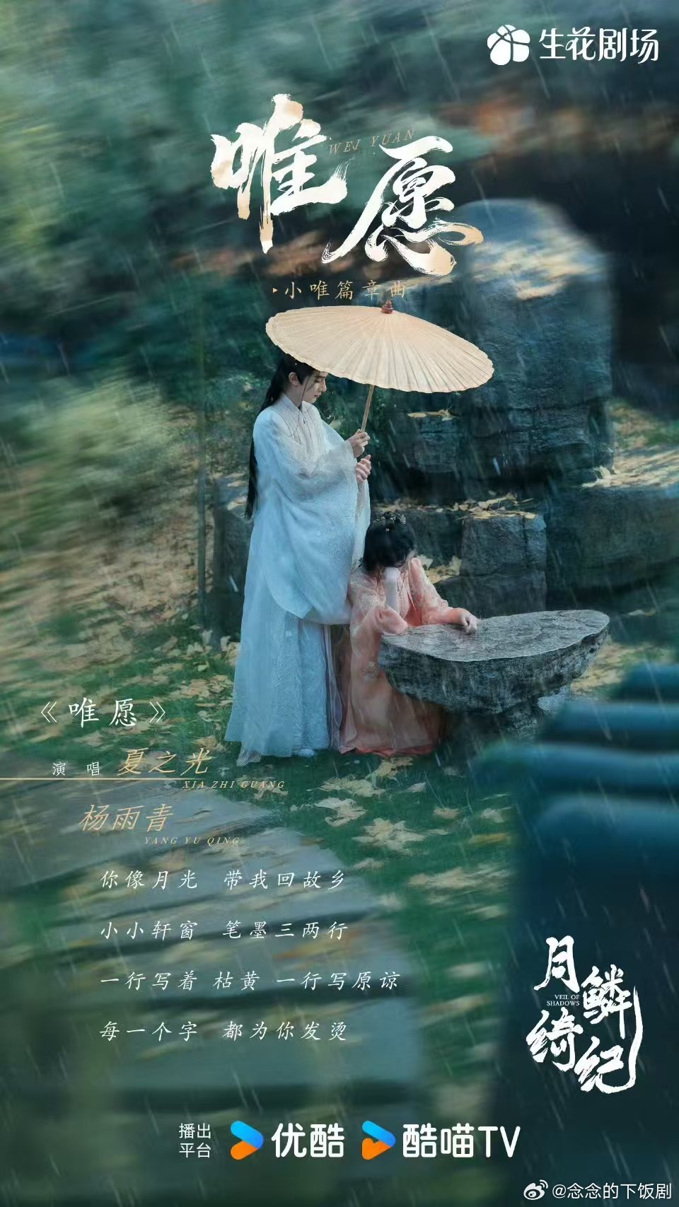 夏之光新剧下线BGM是自己唱的夏之光新剧一边唱BGM一边下线柳为雪下线这段太好哭