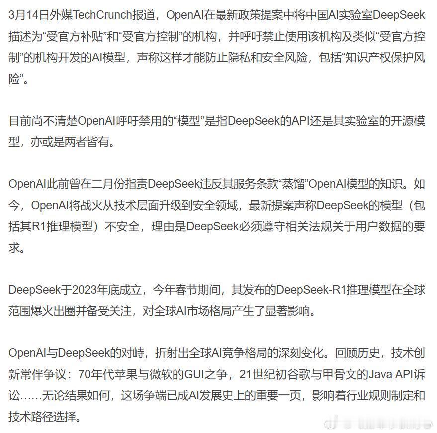 玩不起就开始耍赖了。OpenAI这个行为的出发点和目标不恰恰都是“受国家控制”吗