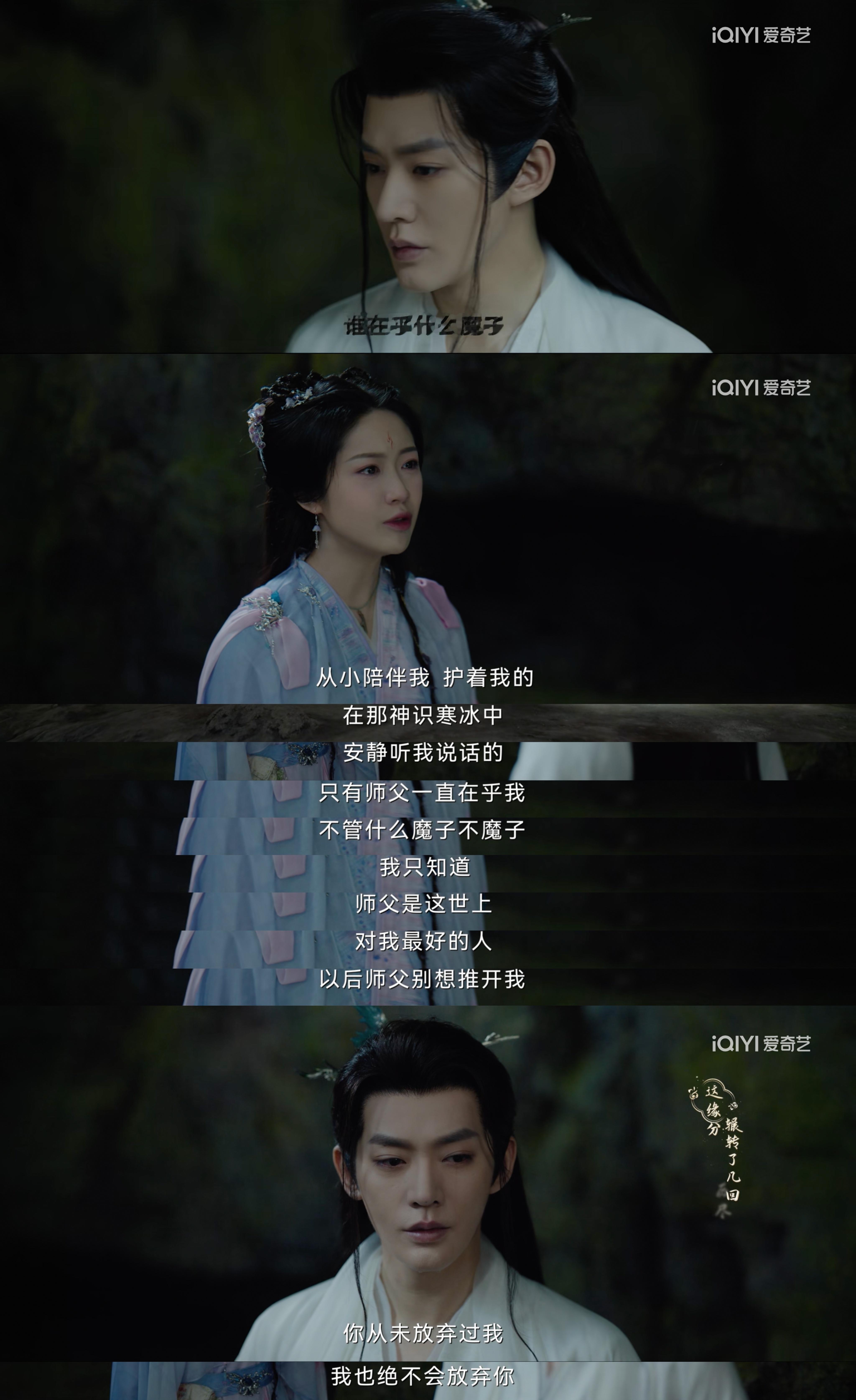 《仙台有树》第22集，我说过苏易水和薛冉冉吵架都不会超过1集，你看看，立刻就和好