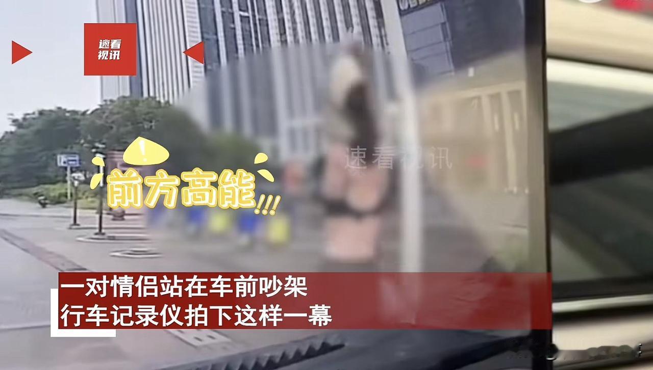 图什么？一对情侣在街头发生争吵，女子一言不合突然脱去外衣，并毫不犹豫的去解开自己