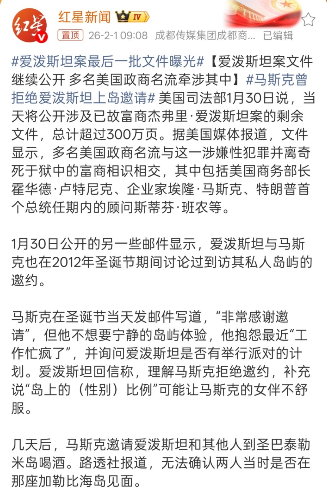 爱泼斯坦案最后一批文件曝光美国版的《百官行述》，感觉起码一半以上的美国高层人物都