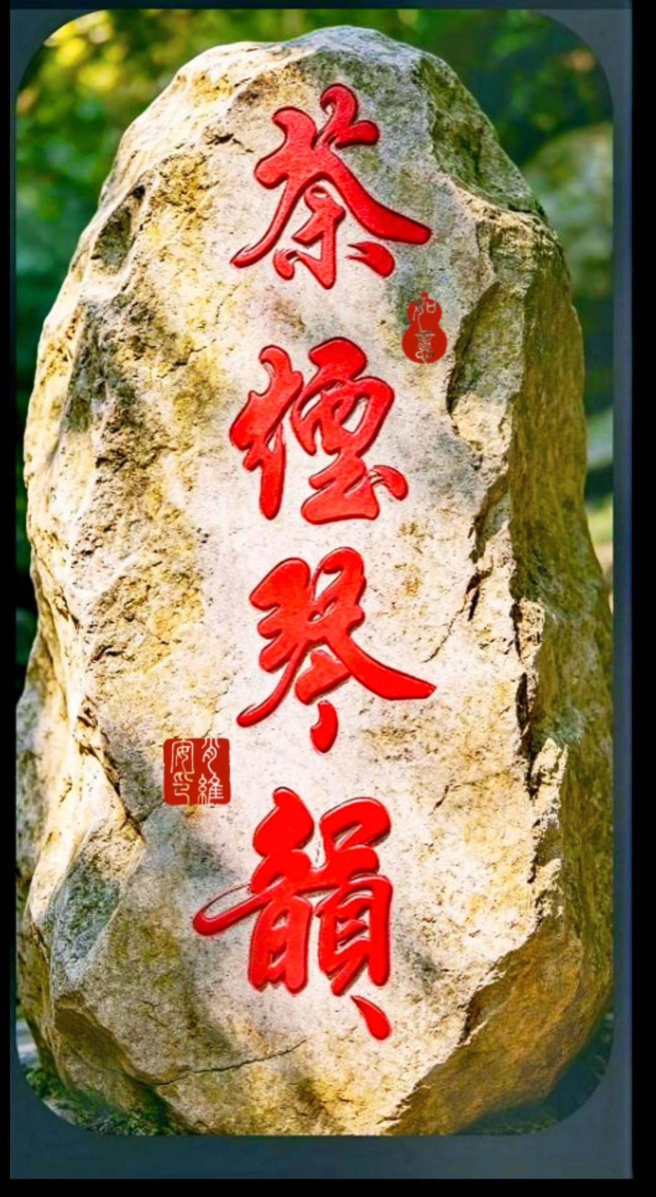 维安原创书法