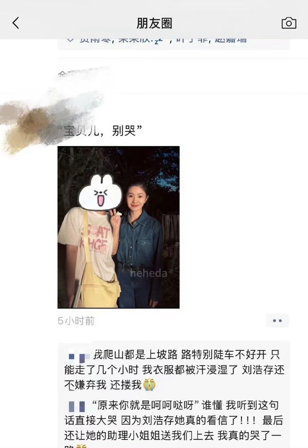 刘浩存美谈 刘浩存美谈+1感觉是一个特别真诚又善良温柔的小女孩 ​​​