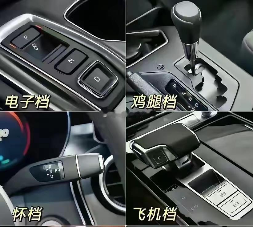 这四种档把您喜欢哪一款啊？？