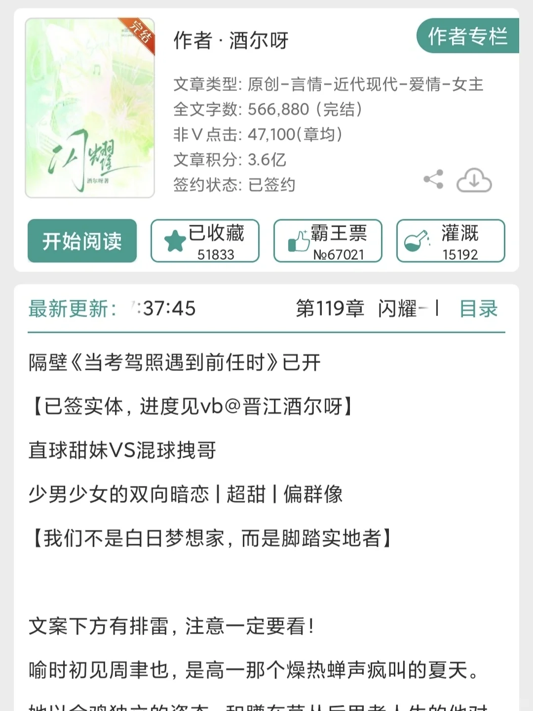 双向暗恋❗️❗️直球甜妹vs混球拽哥❗️