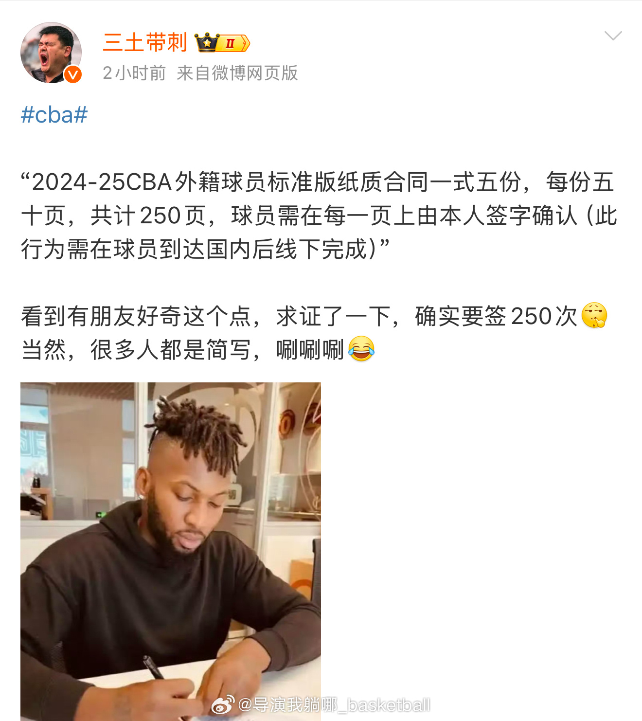 哈哈哈哈，跟哪个大神求证的啊？ 还签了250次[笑cry] 