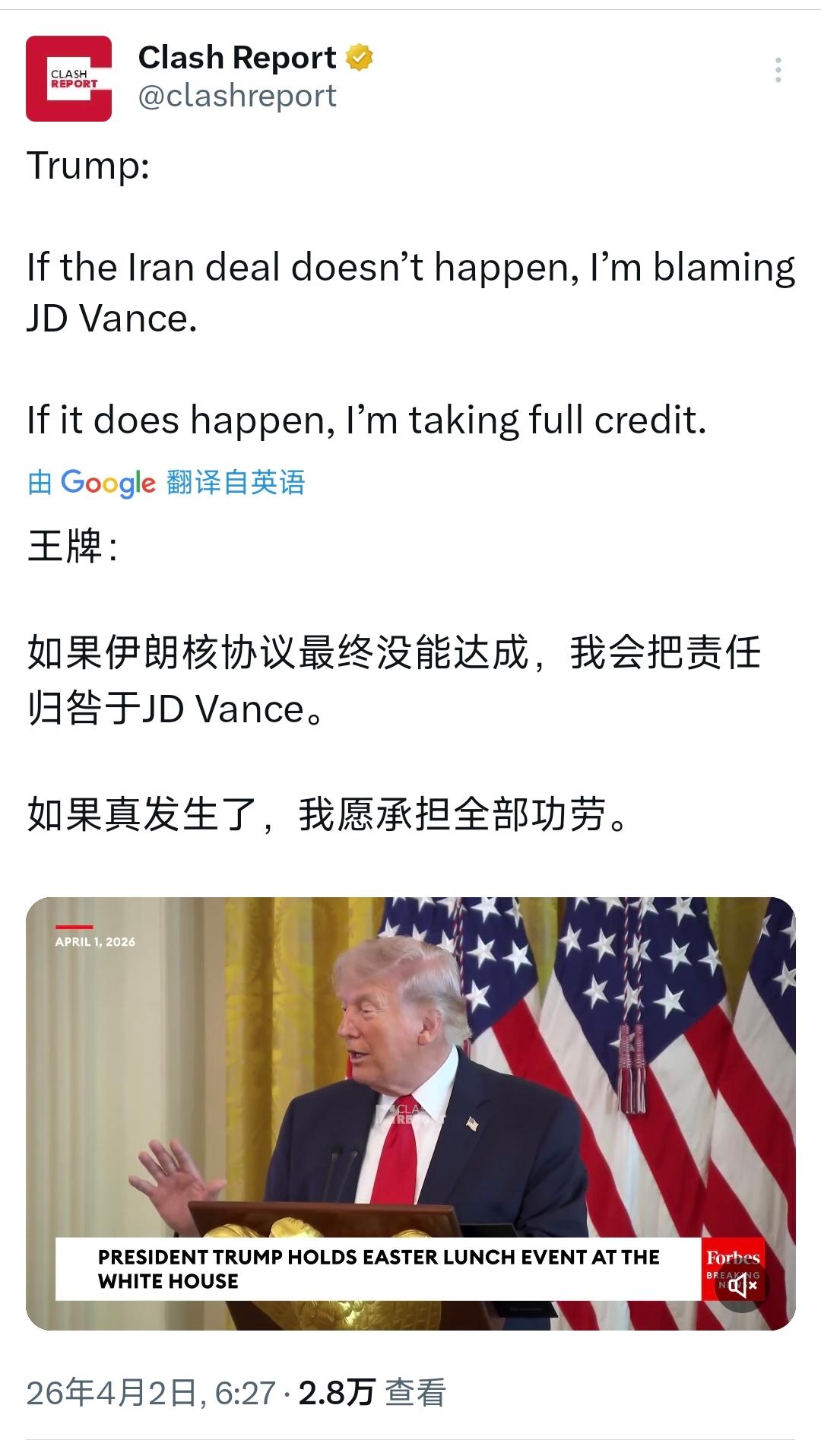 这也太直白了吧。虽然全世界都知道你会这么干，但由你说出来，这味道就不一样了。
