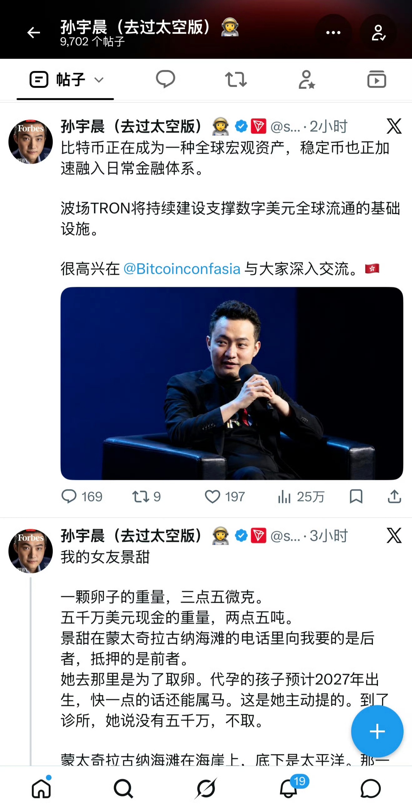 孙宇晨说长文写了十几个小时孙宇晨这个人不值得相信！引起这么大的舆论，反手就在个人