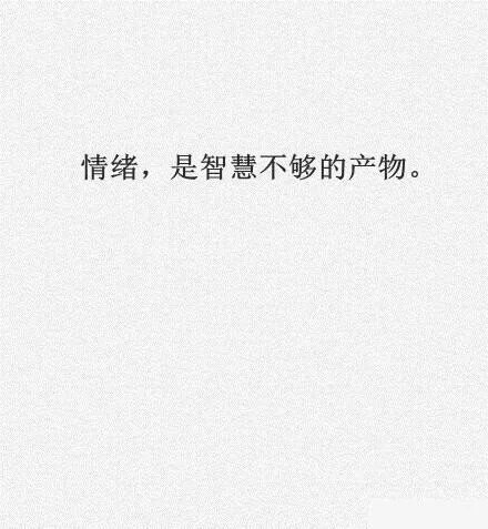 瞧不上一个人最好的方式就是闭嘴不提，而不是用恶毒的词语贬损以彰显自己的品味和存在