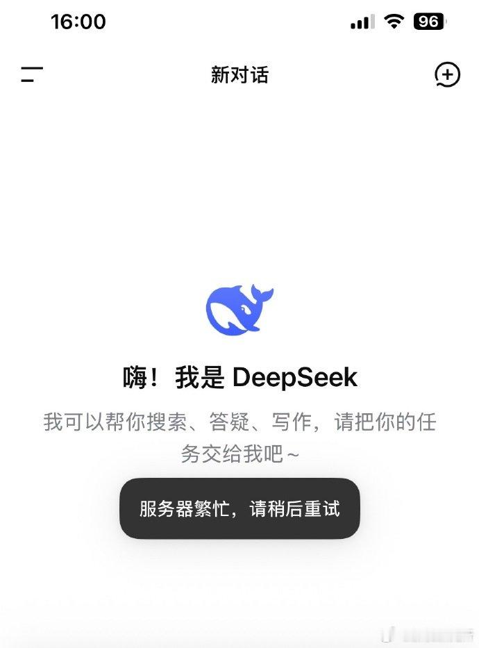 【 】11月25日，多位用户反馈AI工具DeepSeek服务中断，持续弹出 “服