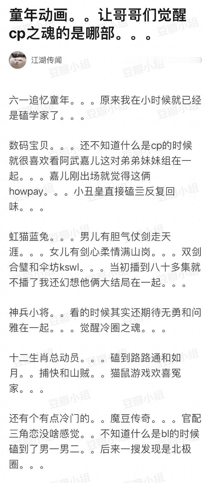 #我的cp脑是怎么形成的# 小时候吃这么好，很难不磕到 ​​​