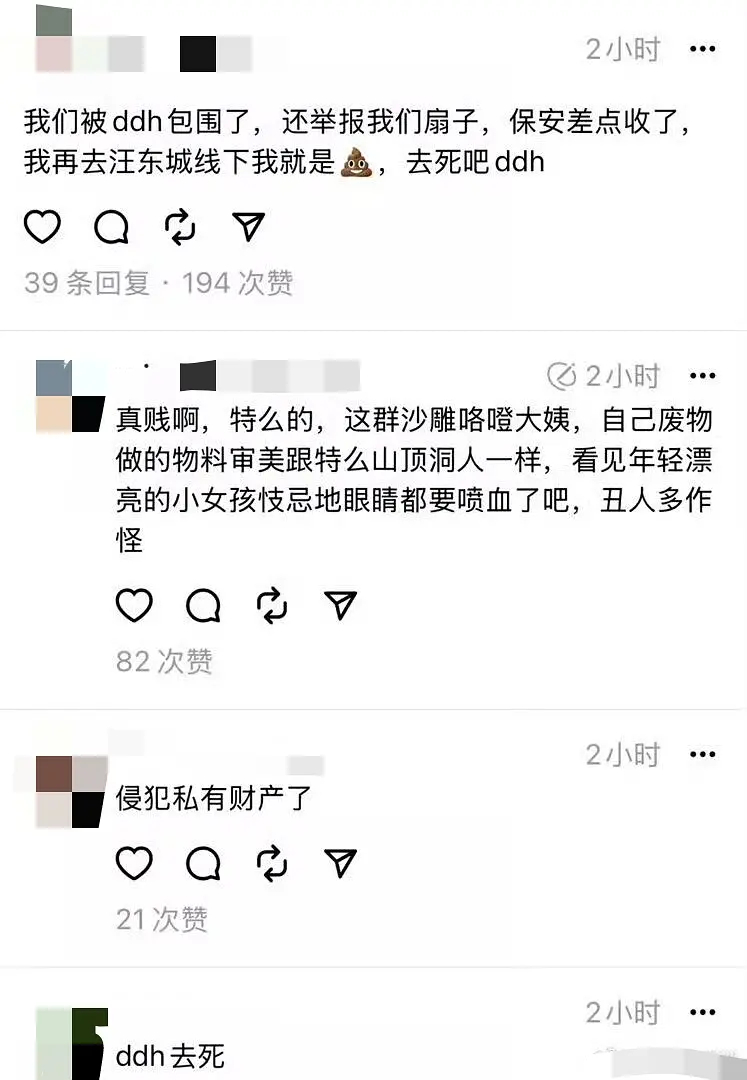 怎么能疯成这样…… 