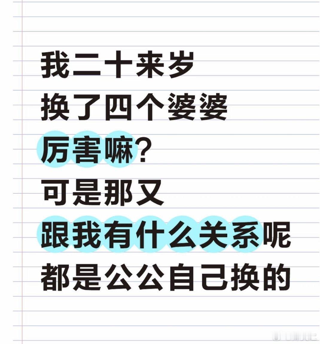 放古代，你是当家主母，婆婆是姨娘 