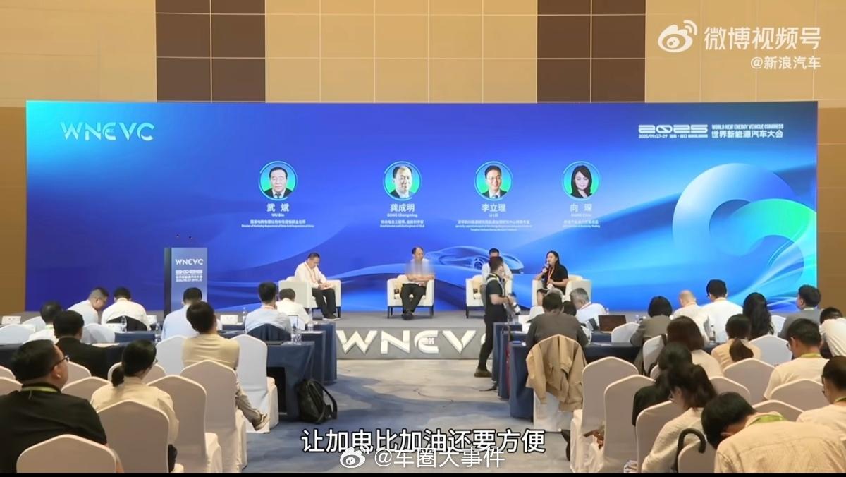 蔚来高管称部分地区加电已比加油方便 9月28日，2025世界新能源汽车大会 期间