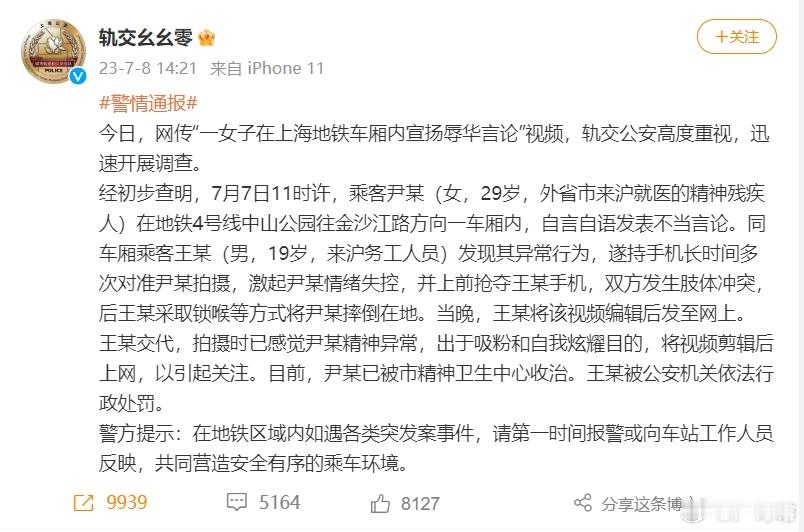 徐娇这次的事情有一个极其不好的导向，我建议各路媒体直接停止再报道。因为几乎同样的