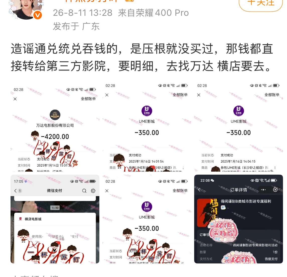 虾虾傻不傻，谈统兑是有返点的，线下随便去问问一个影院经理就知道了金额大小和规划场