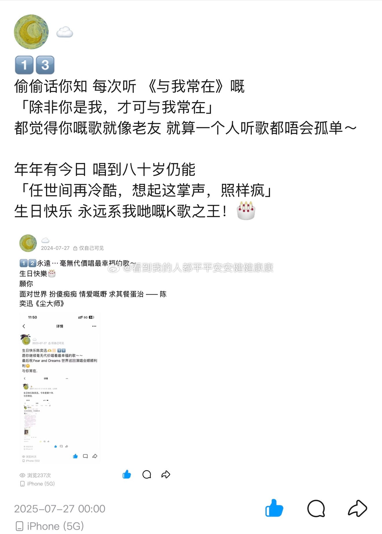 1️⃣4️⃣Eason🎂细细个听唔明《苦瓜》“真想不到当初我们也讨厌吃苦瓜，今