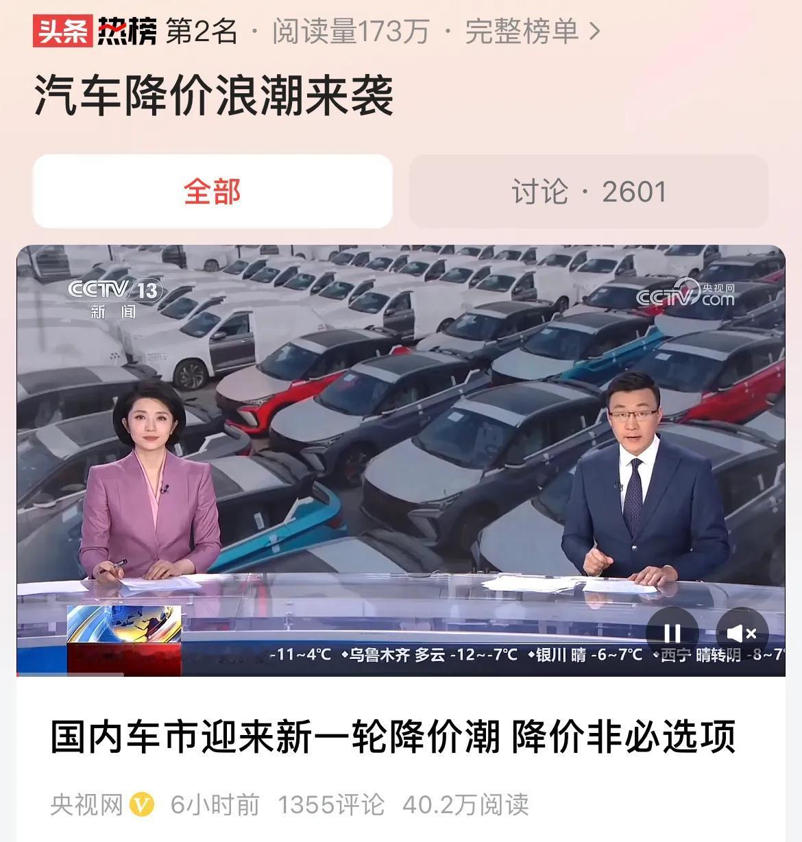 #汽车降价浪潮来袭#汽车大降价，特斯拉也加入到降价的阵营，随着特斯拉的降价，这一