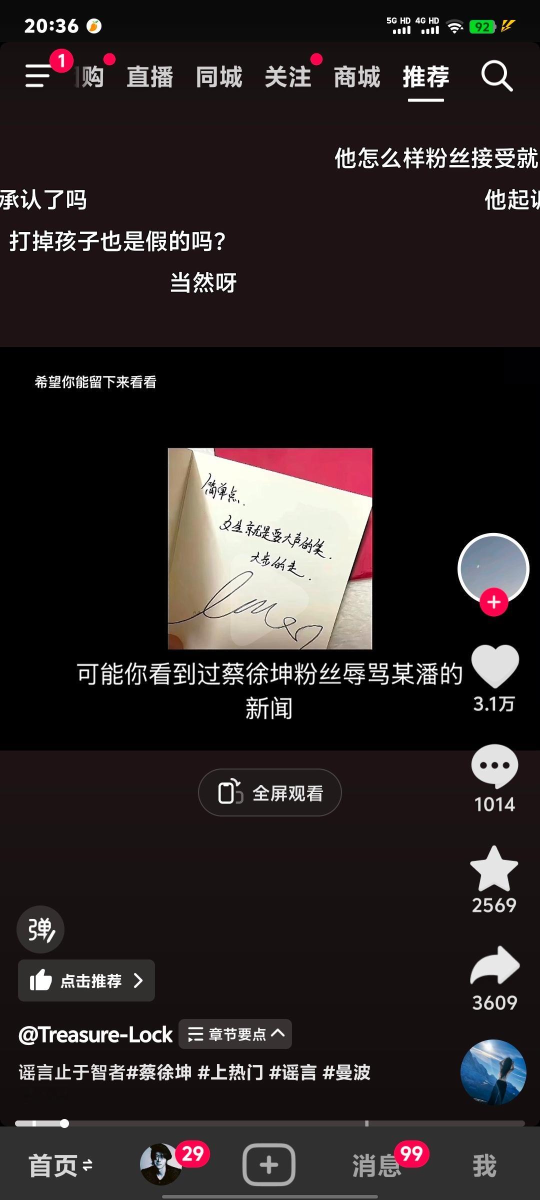 受众不是我好吗。？ ​​​