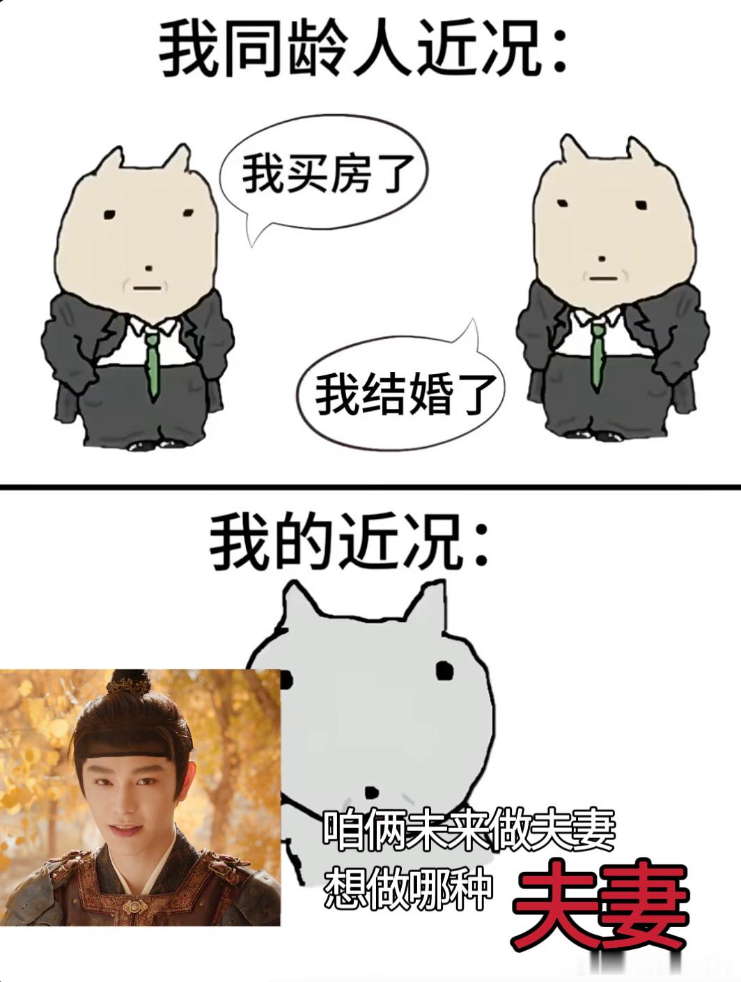 丁禹兮新剧问邓恩熙做哪种夫妻朋友们，我只能说这真的是震撼美味！丁禹兮邓恩熙两个人