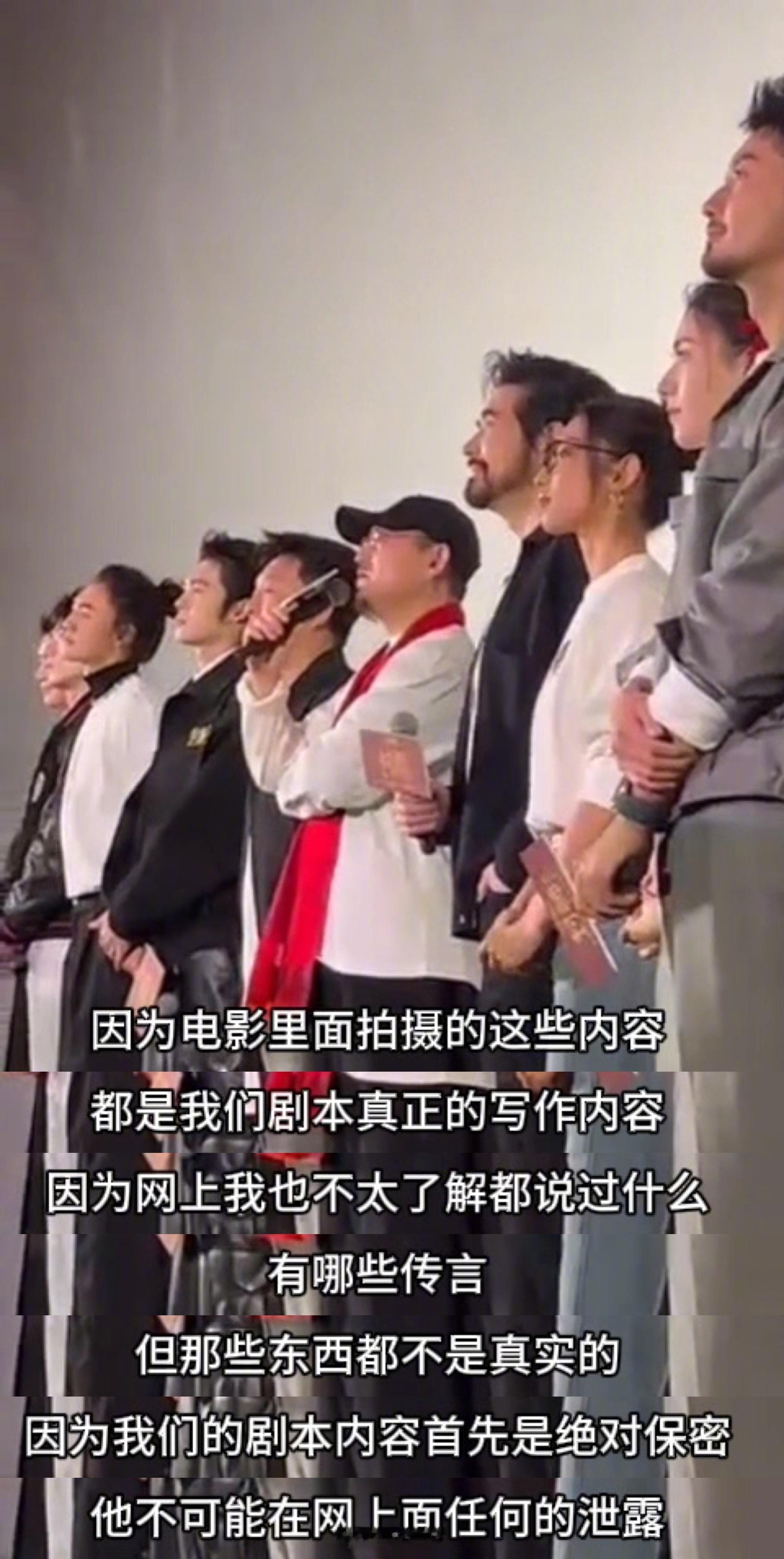 乌尔善辟谣网传剧本  《封神第二部》路演上，乌尔善导演针对网上流传的剧本谣言做出