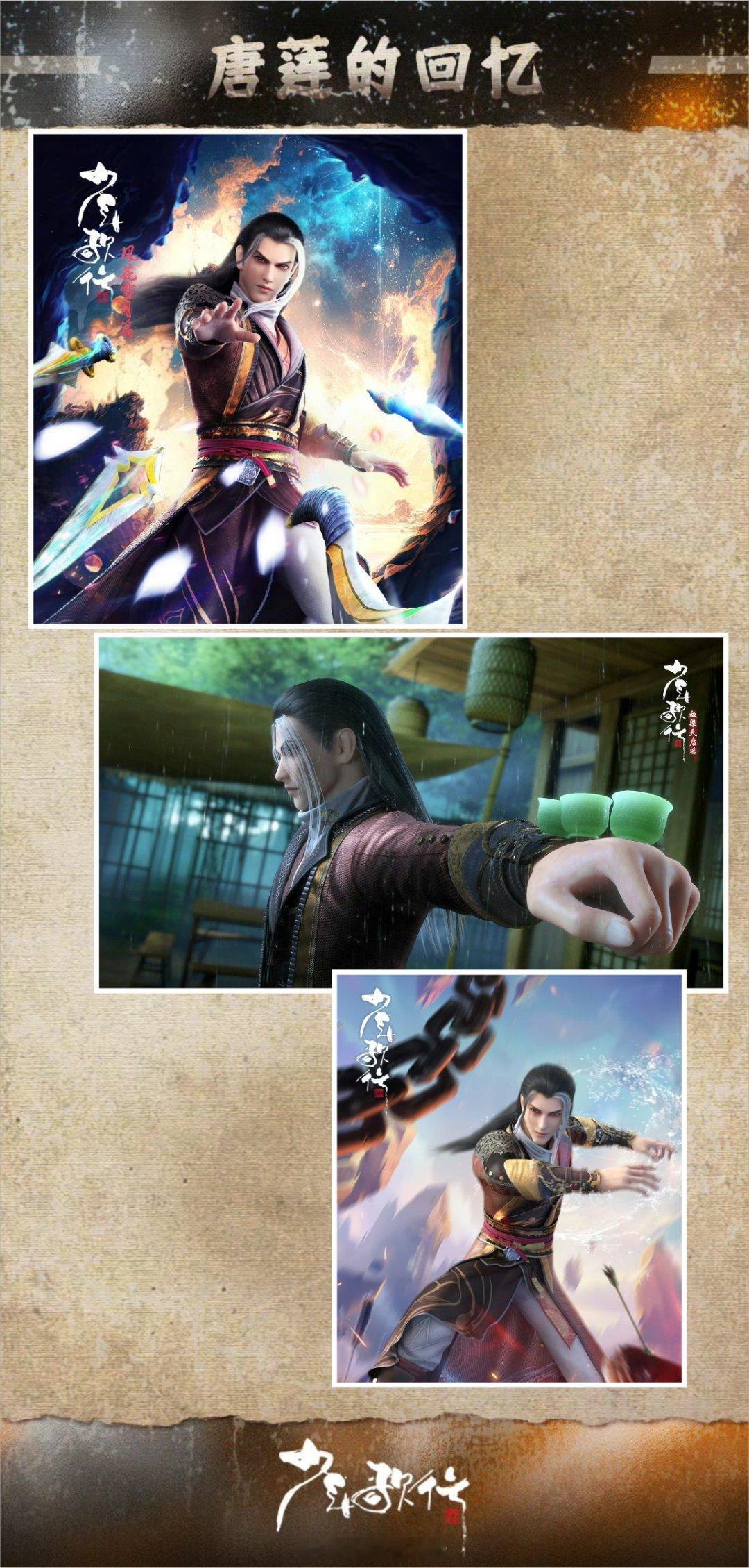 少年歌行少年歌行七周年2025动漫嘉年华次元新星计划 第三十天 倒计时最后一天，