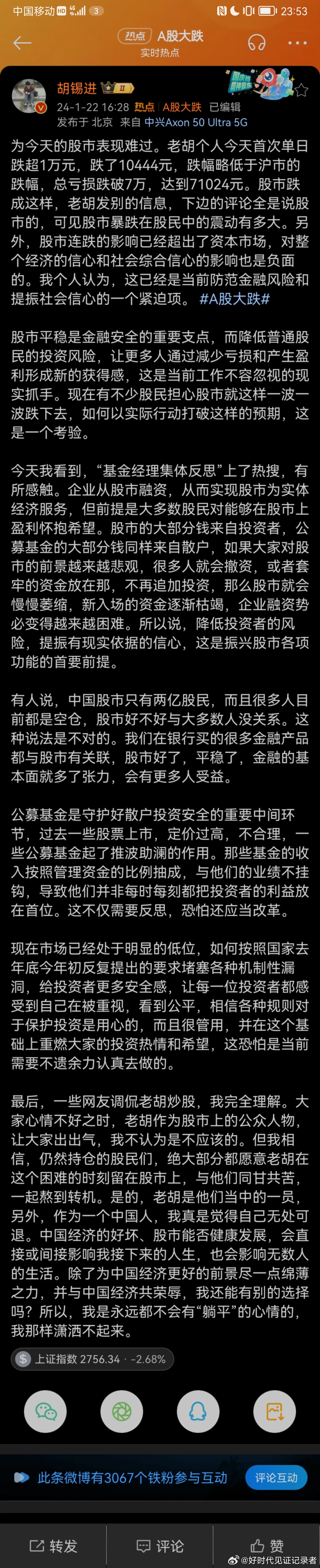 胡锡进把股市和经济与社会绑架在一起的说法不对，请问胡锡进，你是真不知道股市曾经从