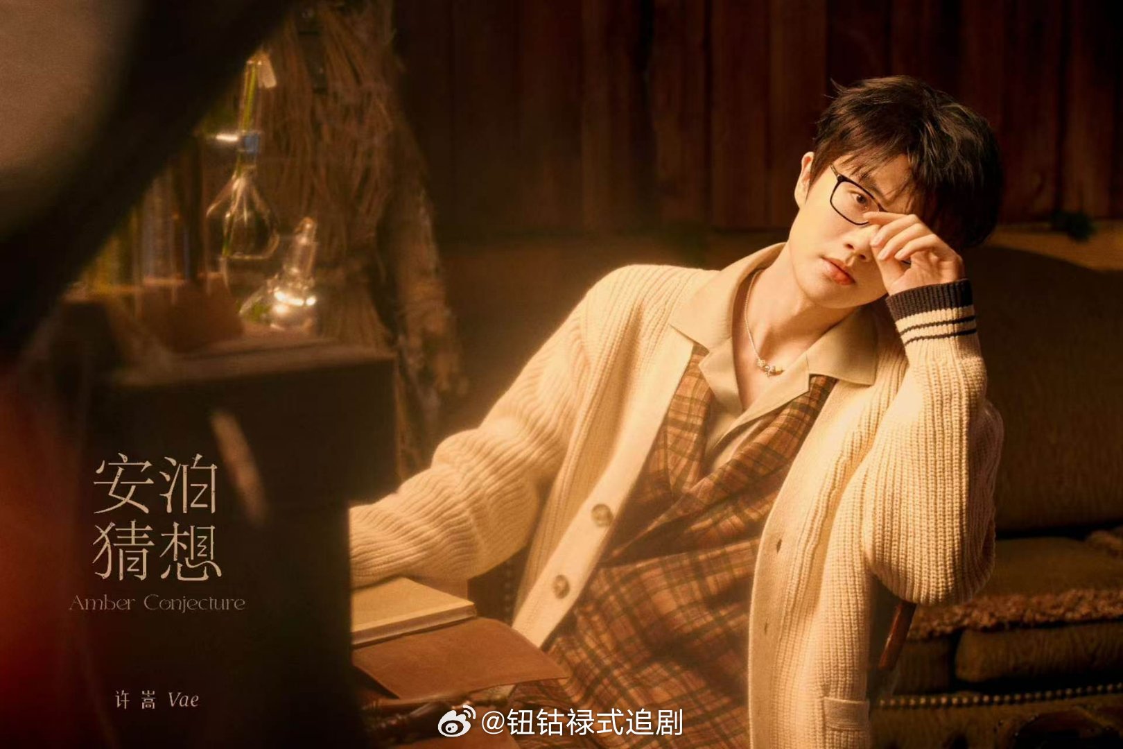 许嵩皮下像一份社交心理诊断书许嵩新歌用医学视角写社交伪装 许嵩一开口，我就被看穿