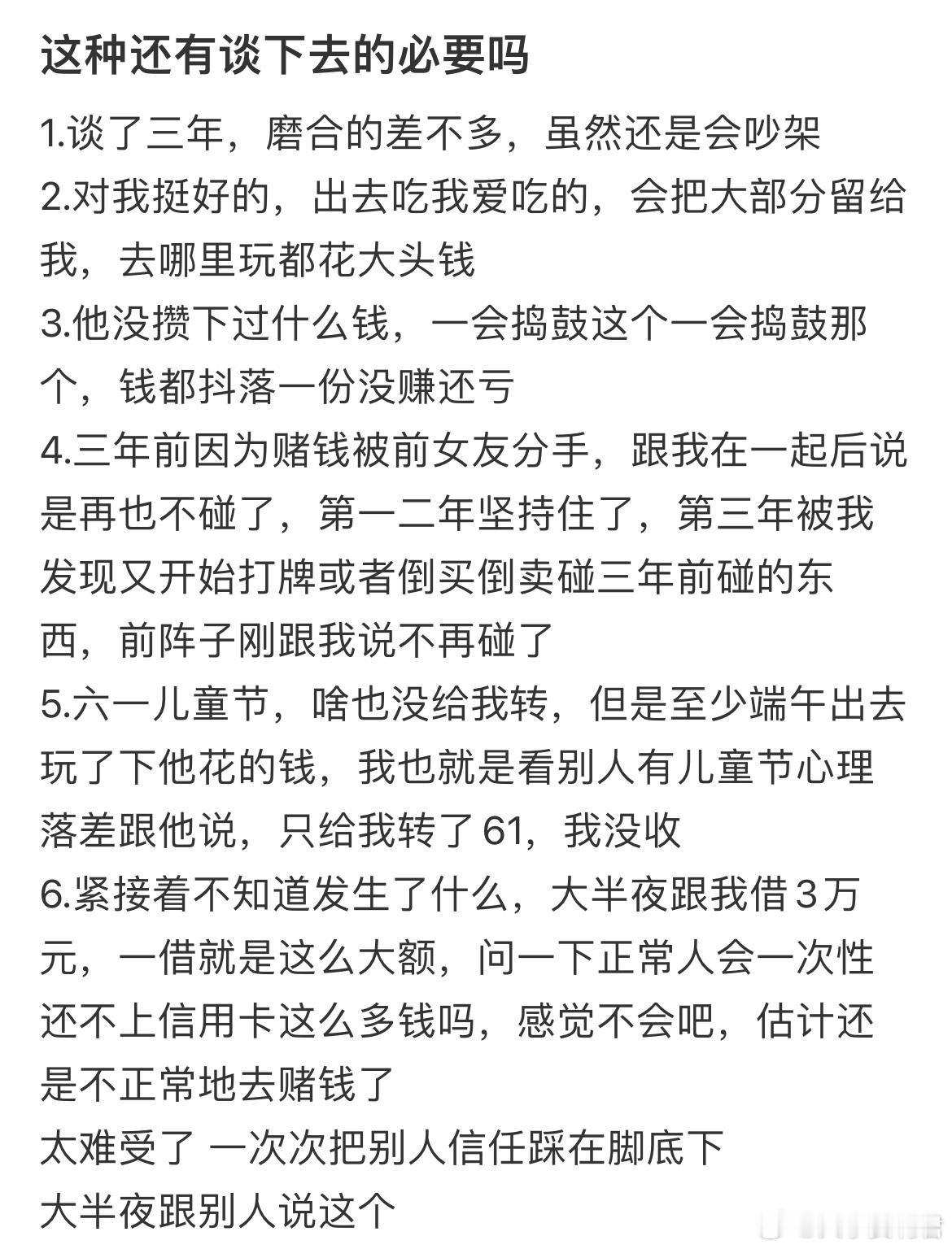 这种还有谈下去的必要吗[哆啦A梦害怕] ​​​
