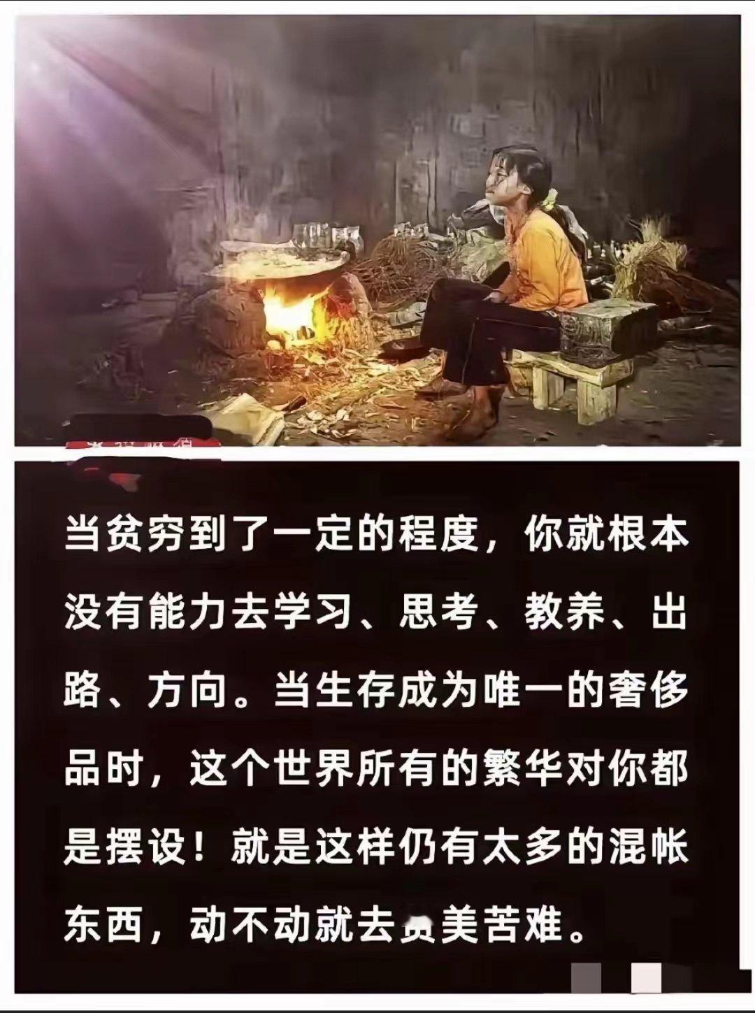 为什么不思考因为贫穷因为愚昧因为父辈的无知孩子们没有罪 ​​​