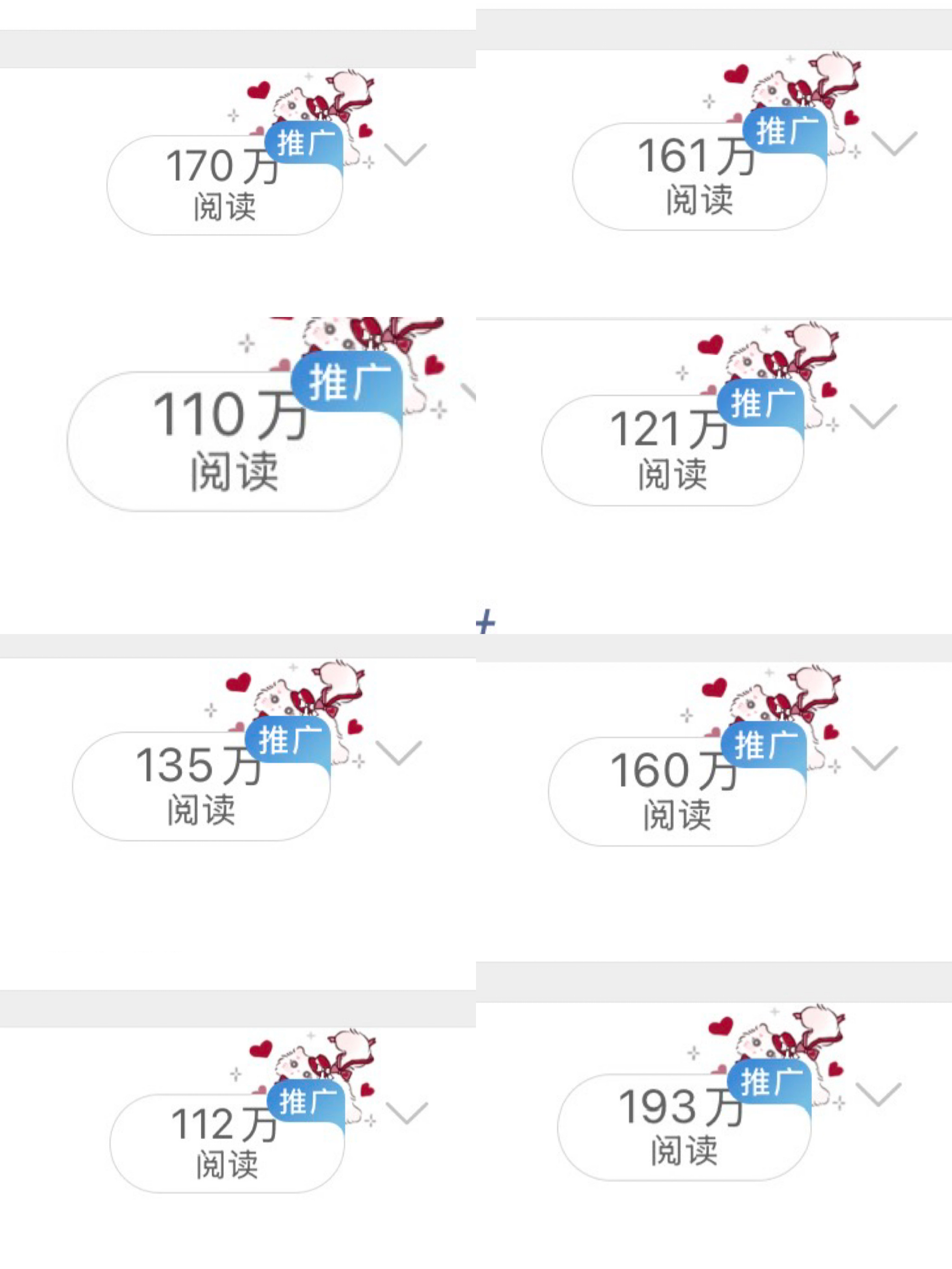微博把我热门体还给我……… 