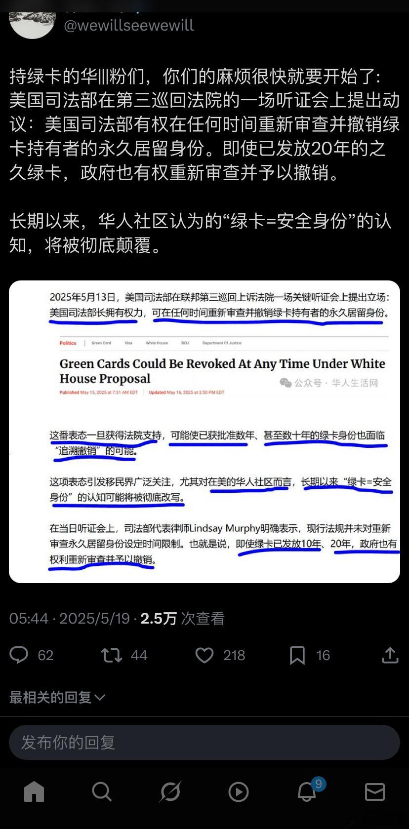 ❗️持绿卡的华|||粉们，你们的麻烦很快就要开始了: ​​​