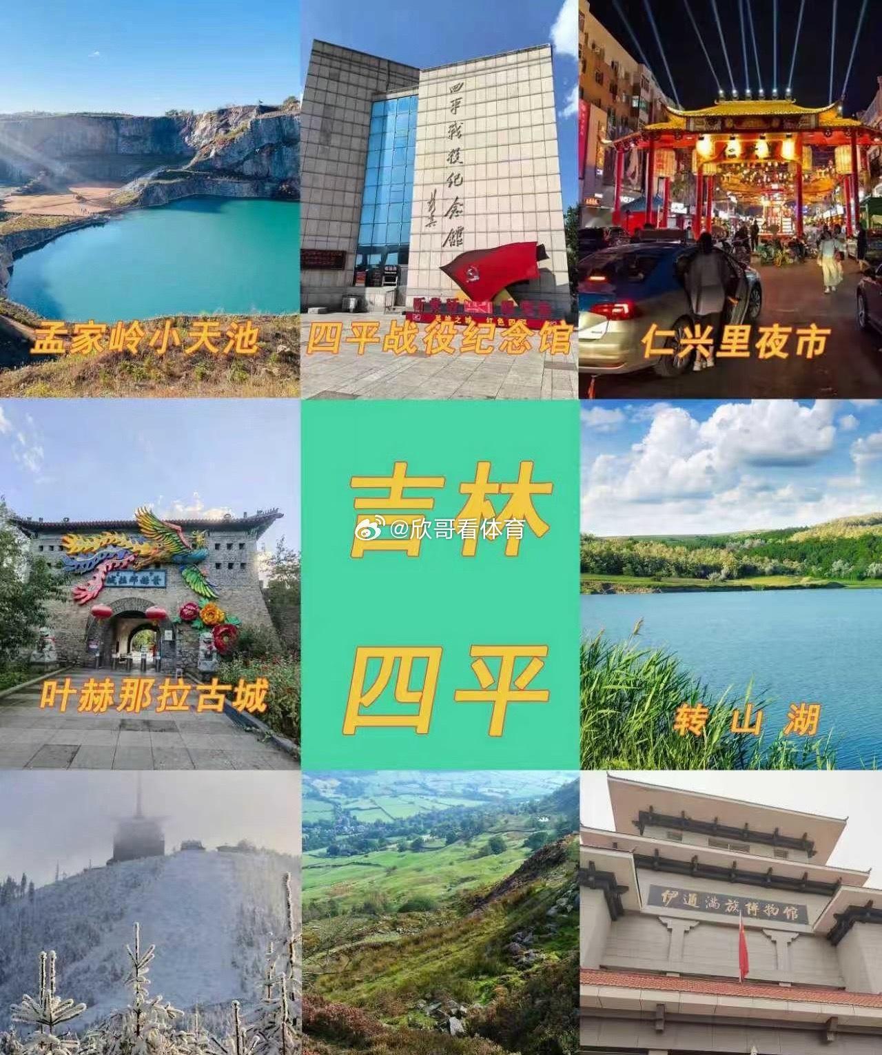 不好意思，今儿个出远门了。四平