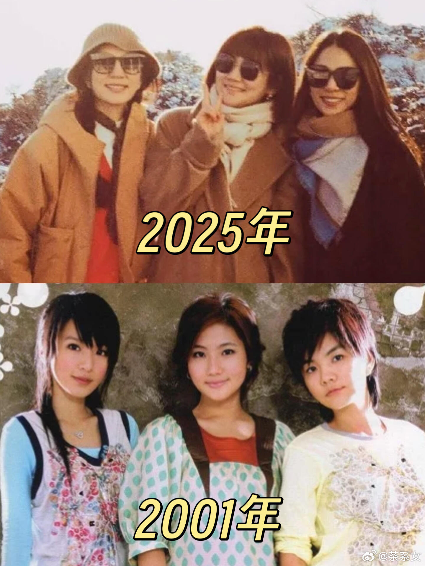 SHE又重聚了，虽然不在一起工作了，但私底下的情谊一直很好。 