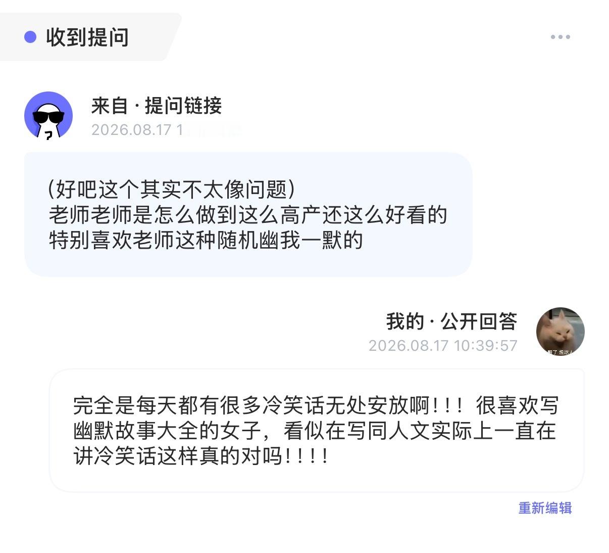 小老钟小小吕我把你们捏吧成团子全吃了 