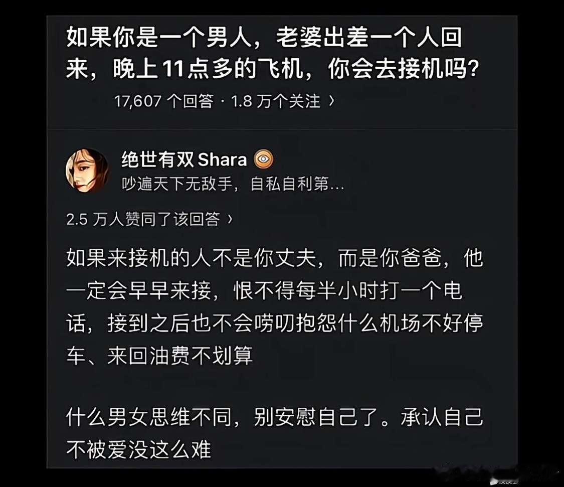 如果是爸爸一定会过来接 ​​​