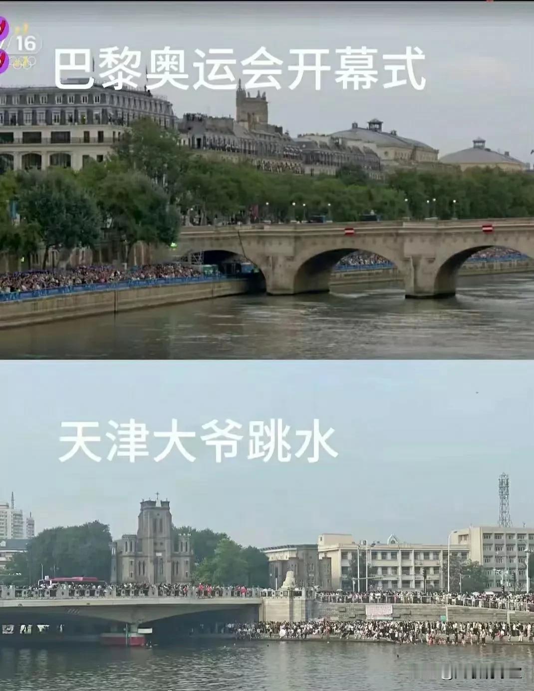 #巴黎奥运会# 有意思！有网友晒出巴黎奥运会开幕式塞纳河观众围观场面与天津狮子林