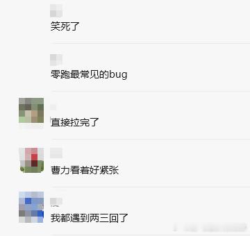 我一直就对这哥们及其没有好感……不过话说回来，这个零跑直播事故我之前就知道了零跑