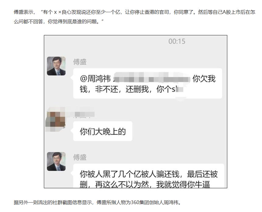 什么情况？网传传傅盛朋友圈凌晨开撕周鸿祎
 
据新浪科技报道，3月20日凌晨，猎